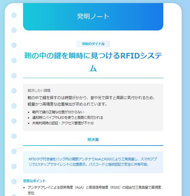 スクリーンショット 2025-07-15 135420.png