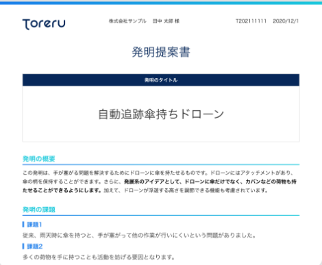 スクリーンショット 2024-12-16 105252.png