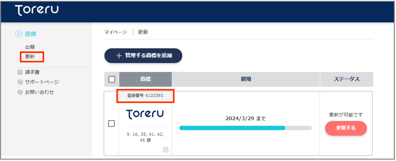 マイページ.png