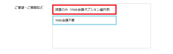ご要望・ご質問など02.png