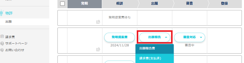 スクリーンショット 2024-12-11 233529.png