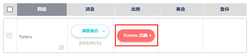 Toreru_______.png
