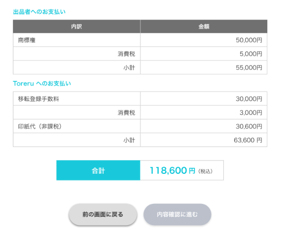 STEP2 　お支払い方法を選択.png