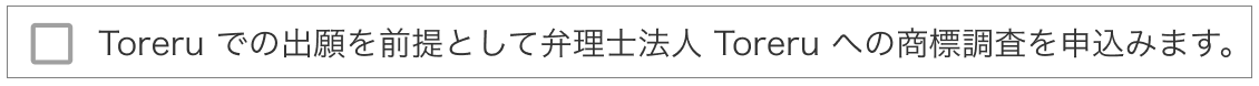 チェックボックス.png