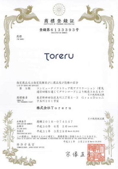 登録証見本.png