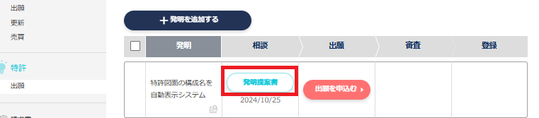 スクリーンショット 2024-10-28 162703.png