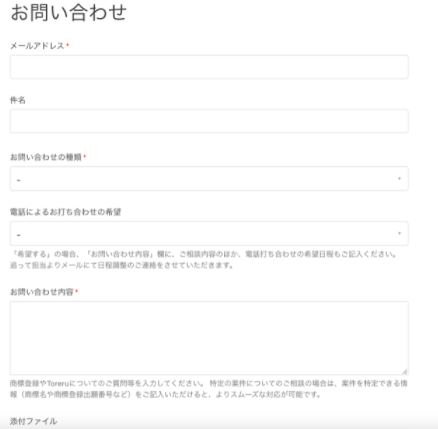 電話で相談できますか？ – Toreru Support